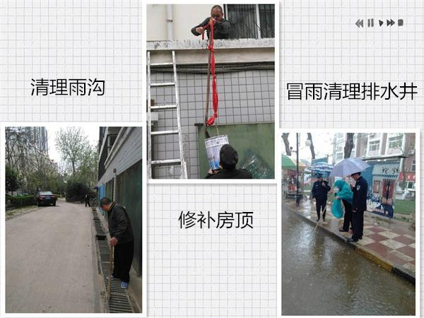 春雨襲來，我公司員工冒雨排水保障業(yè)主出行