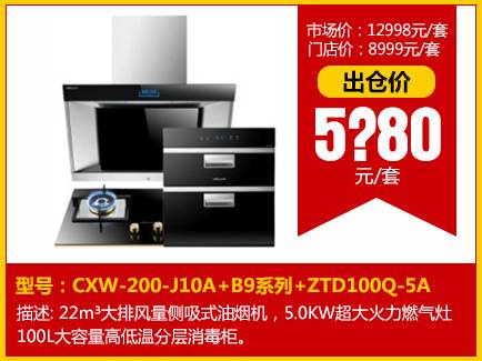 品牌家電聯盟開倉放價，廠價直銷，衣電同惠